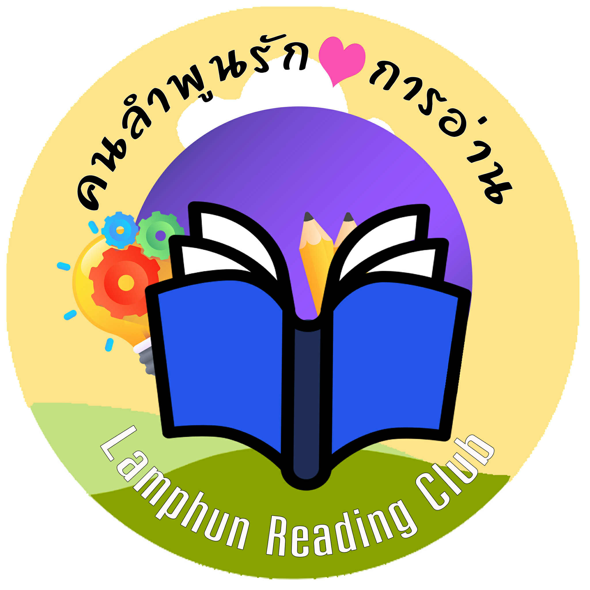 การวิจัยอย่างง่าย