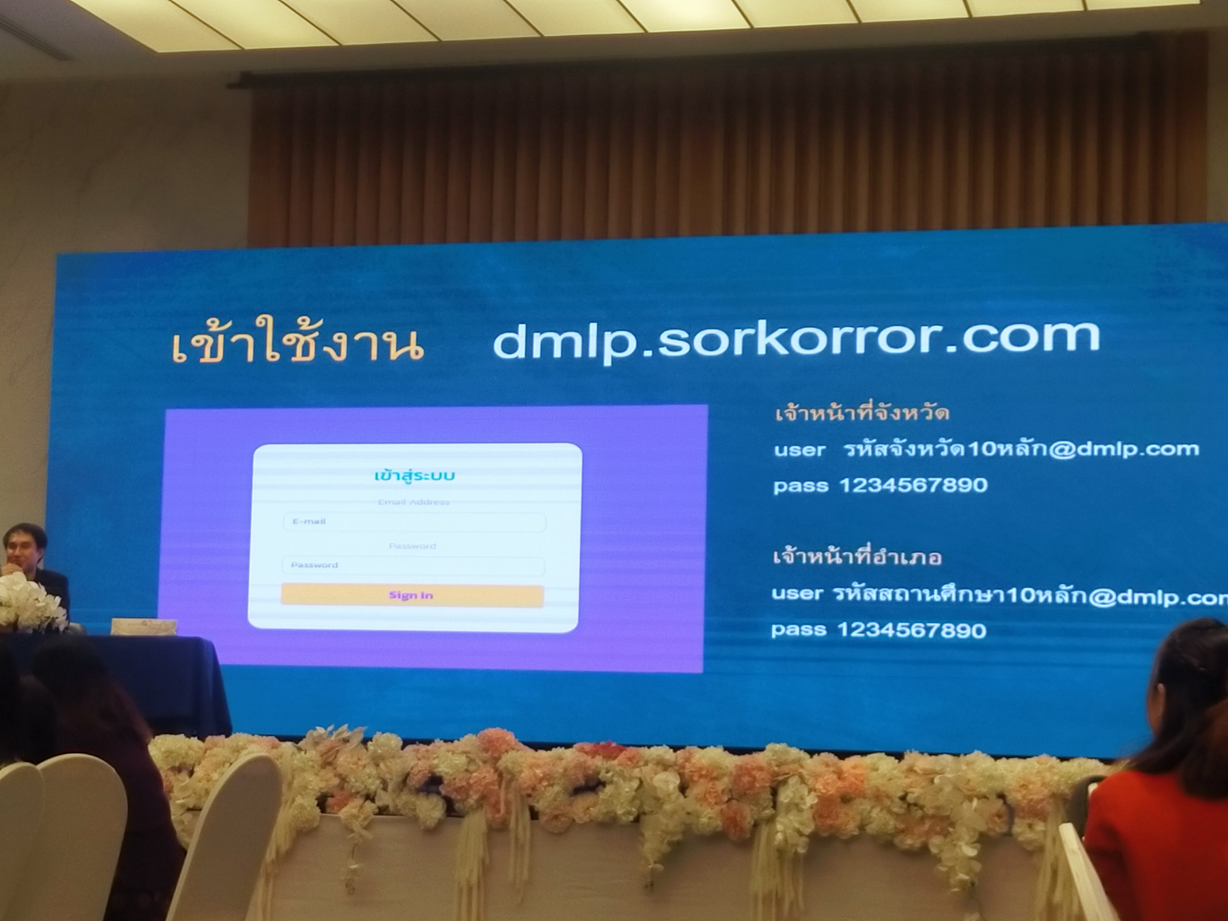 การทำปลาส้มสมุนไพร